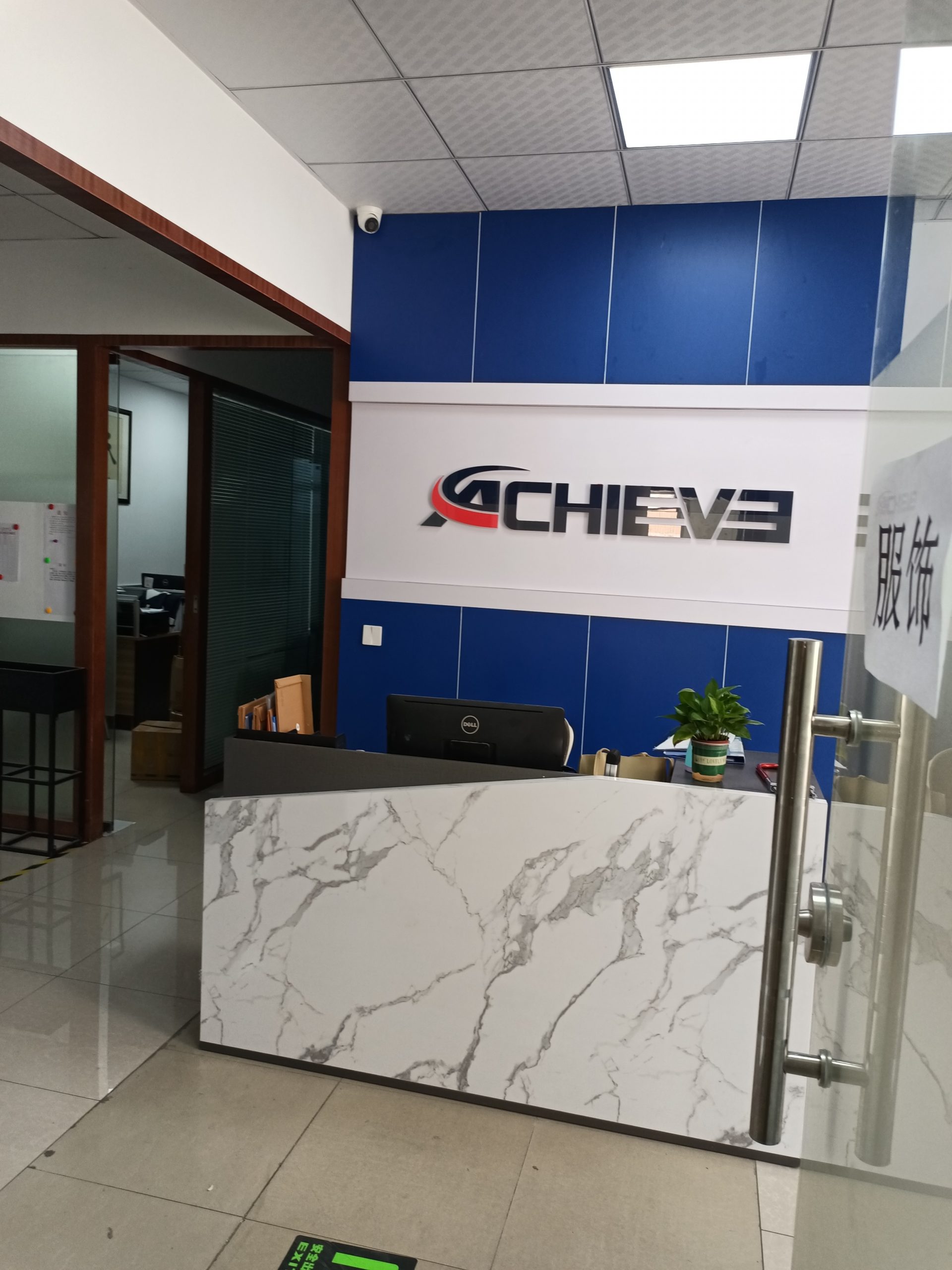 Achieve sportswear Co. Ltd all had moved to New Address/ New Factory