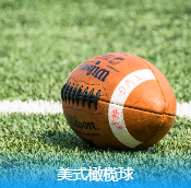 American football